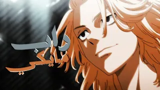 Viroll راب مايكي Tokyo Revengers 