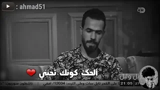 هيل وليل الشاعر حكيم الفريجي الحگ كونك تحبني 