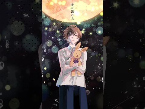 あぁ　夢じゃないや！　#回る空うさぎ　#天月　#歌ってみた