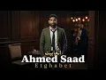 Ahmed Saad - Etghabet | اتغابيت (Jazz version)