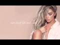 Maya Diab - Habbayt Nemshi Sawa [Lyric Video 05] / مايا دياب - حبيت نمشي سوا