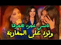 Download Lagu بعد الجدل الكبير🔥#نانسي_عجرم  تفجرها🔥وتخرج عن صمتها وترد على المغاربة بهذه الطريقة😨🔥🔥nancy ajram