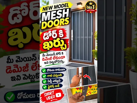 MESH DOORS COST 2026 TELUGU // One Mesh Door Price // Premium Aluminium Mesh Door #viral #shorts