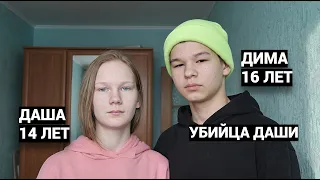 ОН СКОПИРОВАЛ УБИЙСТВО ИЗ ФИЛЬМА УЖАСОВ "ПИЛА". КОГДА ДЕТИ УБИВАЮТ. 