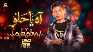 آه يا حلو            ذا فويس كيدز        آدم زين الدين                      دندنها