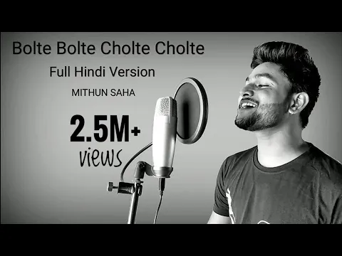 Download MP3 Bolte Bolte Cholte Cholte | Full Hindi Version | Mithun Saha