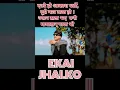 Download Lagu Ekai Jhalko (Parkhai Nai Prem Ho Bhane) - Ramji Khand | Annu Chaudhary | Sangita | New Nepali Song