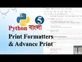 Python Bangla 5 Print Formatters Advance Printing Tajim