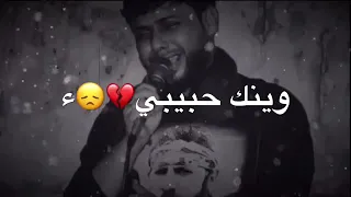 سيد فاقد الموسوي تانيني يمك راح اجي يجنن 2019 