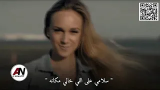 كاظم الساهر سلامي 