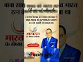 Download Lagu Ambedkar was awarded the Bharat Ratna in 31march 1990 #short #ambedkarjayanti #shorts #bharatratan