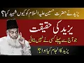 Download Lagu Yazeed Ki Asal Haqeeqat Kya Thi? Hazrat Hussain (R.A) Ka Qatal Aur Uska Anjam | Dr Israr Ahmad