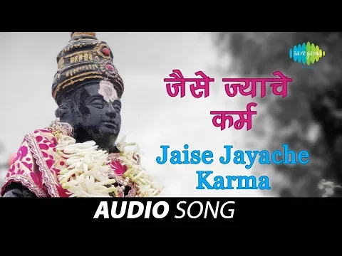 Download MP3 Jaise Jayache Karma | Audio Song | जैसे  ज्याचे कर्म | Prahlad Shinde