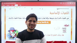 تاسيس فيزياء المنهج اليمني صف ثالث ثانوي 2025 2026 اقوى بداية لطلاب اليمن في مادة الفيزياء من الصفر 