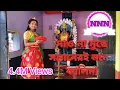 Download Lagu Dao na muche santan er i moner kalima//দাও না মুছে সন্তানেরই মনের কালিমা//  দেবী// অর্পিতা ঘোষ//