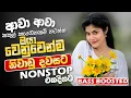 Download Lagu Best Sinhala Band Nonstop Of 2025 | Sinhala Sindu | Best New Sinhala Songs Collection | Live Sindu