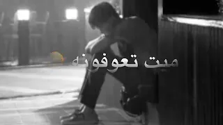 ضاله بگلبي افترگنه بلا وداع بلا بواچي عاد لو متشابگين 