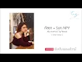 กัลยา-ครีม ชนากานต์ Cover Version [Original : Son NPY]