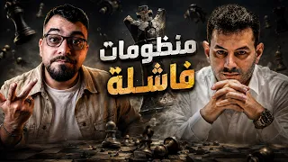 لما المنظومة تحارب أبطالها   قصة أحمد عدلي دندنها