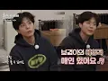 Listen to Bogum's sweet voice~ Handsome Bogum handsome voice♥- Hyori's Homestay 2-9