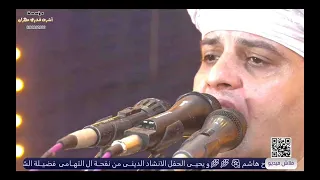 محمد ياسين التهامي 30 دقيقة من الإبداع الخالص والمدد الرباني على كل الحضور أفــراح آل ضــماري 