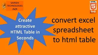 PART 33 HTML Import table from excel to html