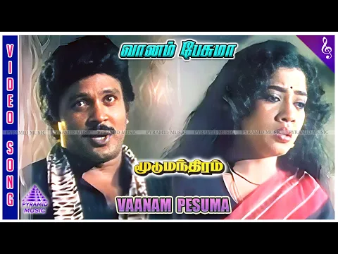 Vaanam Pesuma Sad - YouTube