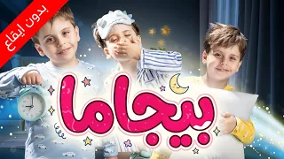 بيجاما (بدون إيقاع) - سند مقداد | طيور الجنة 