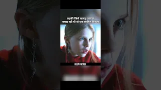 लड़की जिसे एक पालतू जानवर समझ रही थी वो एक कातिल निकला#shorts#live