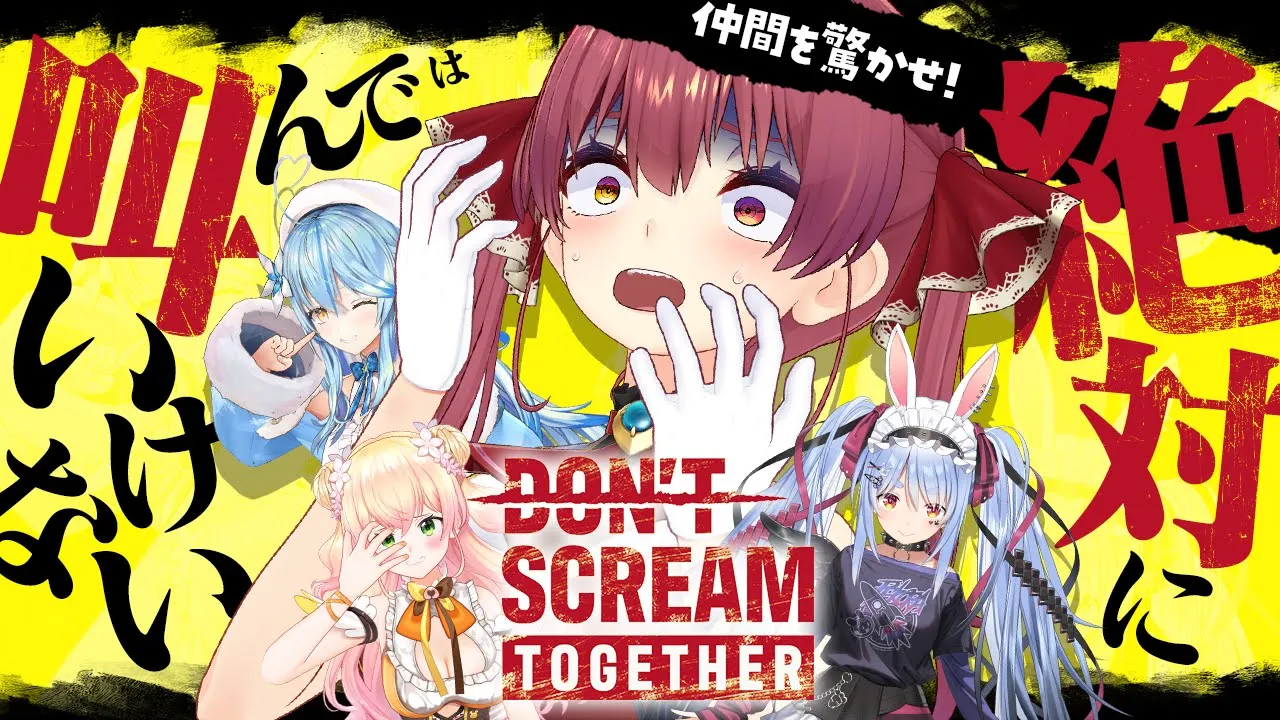 【DON'T SCREAM TOGETHER】叫んだら驚かす側にまわるホラゲ！！ぺこマリまがまが【ホロライブ/宝鐘マリン・兎田ぺこら・雪花ラミィ・桃鈴ねね】