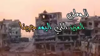 يعلم الله انه عليه زعاله العزيز اللي اليوم جرينا دندنها