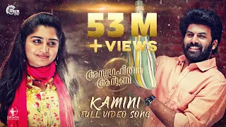 anugraheethan antony kamini song sunny wayne gouri kishan ks harisankar arun muraleedharan princejoy