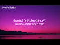 Modalane maathu song lyrics in kannada | Sanjith Hegde | Lahari Mahesh | Hayagrriva @Soulful lyrics