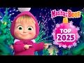 Lagu Masha en de Beer 🐻👧 TOP-10 2025 👑⭐ Aflevering collectie 🎬