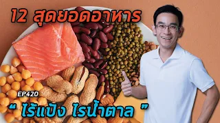 เห็ดกินได้บ่อยแค่ไหน และมีประโยชน์อย่างไรต่อสุขภาพ?