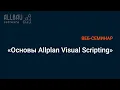 Allplan Visual Scripting