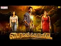 Download Lagu Bhairavakottai Tamil Movie 2024 | Sundeep Kishan, Varsha Bollamma | Movies 2024 | Aditya Cinemalu
