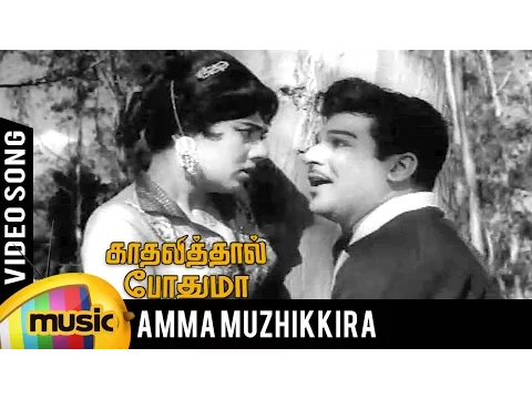 Amma Muzhikkira - YouTube