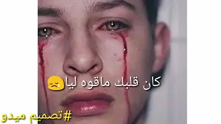 لسه شايلك جوه قلبى 