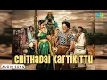 Lagu Chithadai Kattikittu - Audio Song | Vannakkili | K.V. Mahadevan | S.C. Krishnan, P. Susheela