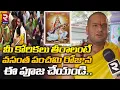 Download Lagu Vasantha Panchami Importance | వసంత పంచమిరోజు చెయ్యాల్సింది ఇదే | Pooja Tv