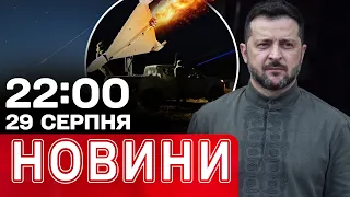 ЧОРНА СУБОТА на Київщині: пекло детонації в селі Мила – 37 загиблих | НОВИНИ 22:00 29 серпня