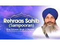 Lagu Bhai Kulwant Singh Ji Boparai - Rehraas Sahib (Sampooran) - Japji Sahib Rehraas Sahib