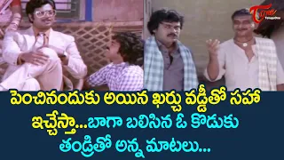  chiranjeevi ultimate movie scene teluguone