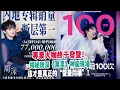 Lagu 專業大咖終于發聲！揭秘周深《萬里》神級現場：這才是真正的“聲畫同構”！