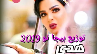 هدى الدنيا كهربا توزيع بيجا تو اسماعيلية دندنها
