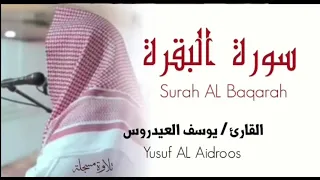 Yusuf Al Aidroos Surah Al Baqarah يوسف العيدروس سورة البقرة تسجيل جديد 
