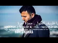 Hamza Namira Ya Zareef Altool - Palestinian Dabke يا ظريف الطول - حمزة نمر