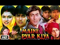 Lagu Maine Pyar Kiya Full Movie in Hindi Story \u0026 Facts | Salman Khan | Bhagyashree | Mohnish Bahl