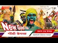 Download Lagu 🔥 TALAIGUDA DHEMSA | NEW GONDI DHEMSA VIDEO | Ravan raj Dhemsa #dhemsa #newgonditv #gonditv